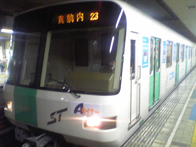 平岸駅で撮影された5000形(5108)です。[2005年10月11日撮影 コデーラさん提供]