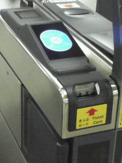 改札機に設置されたICカードリーダーです。[2008年 8月 8日撮影 GASSYさん提供 ぷらさーず(R.S.のブログ)で2008年 8月 8日に撮影した写真と同一]