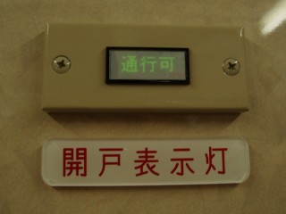 何かの拍子で表示されたらしいです(新さっぽろに到着する直前だったらしいです)。こういう風に表示されるのですね。[2007年 6月撮影? 305号車さん提供]