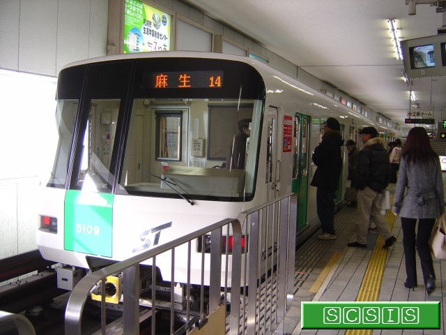 真駒内駅2番ホームで撮影した5000形(5109)です。[2006年 2月18日撮影]