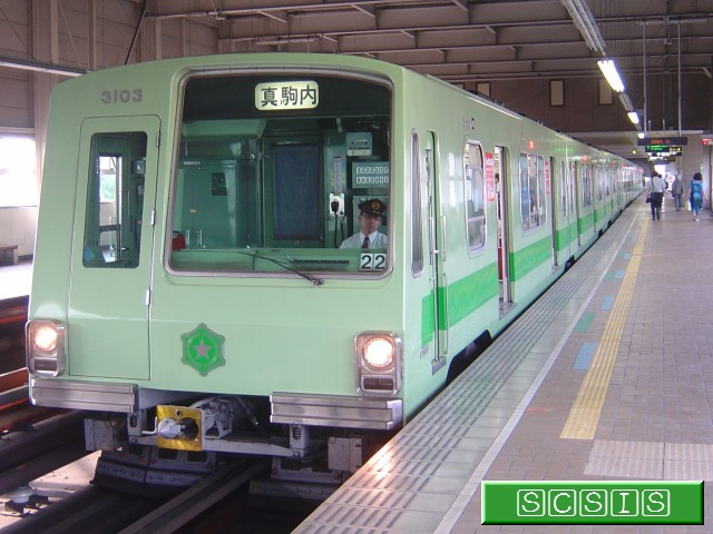 自衛隊前駅で撮影した、3000形303号車(3103)の真駒内行きです。[2006年 8月 7日撮影]