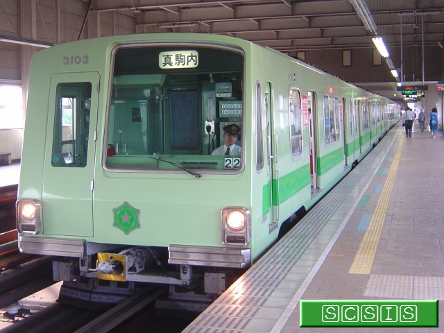 自衛隊前駅で撮影した、3000形303号車(3103)の真駒内行きです。[2006年 8月 7日撮影]