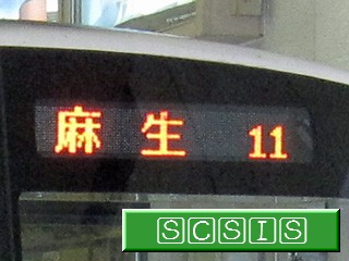 真駒内駅で撮影した、5000形503号車(5103)のLEDによる行き先表示です。[2009年 1月18日撮影]