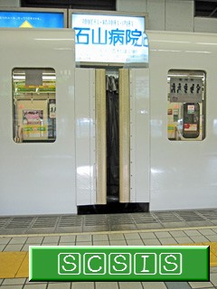 真駒内駅で撮影した、5000形508号車(5308～5408間)の外幌です。[2009年 1月18日撮影]