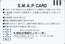 定期券実証実験の際に用いられたS.M.A.P.カードの裏面です。[Naokiさん提供]