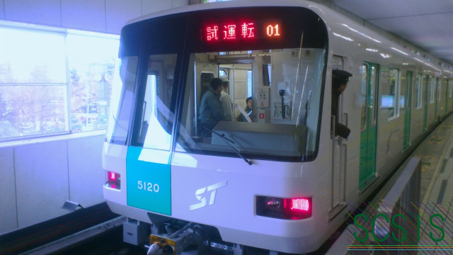 真駒内駅で撮影された、5000形520号車(5120)です。[2011年11月18日撮影 サクさん提供]