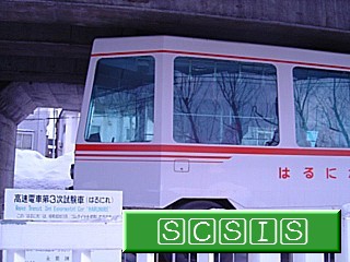 第3次試験車のはるにれです。[2005年 2月12日撮影]