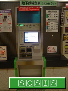 新 : 2005年2月から登場している、最新式のタイプ [北34条駅 2005年 2月26日撮影]