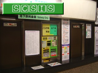 旧 : 縦半分に緑色と黄色に色分けされたタイプ (バスセンター前駅。2005年 2月19日撮影)