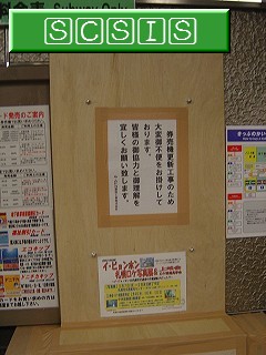 工事中の券売機です。[2005年 2月26日撮影]