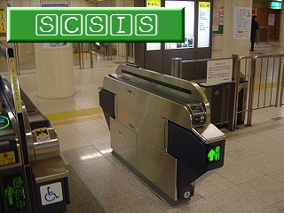 最新式の改札機です。[2005年 2月26日撮影]