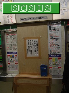 工事中の券売機です。[2005年 2月26日撮影]