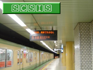 ホーム電光表示板(新さっぽろ駅 1番ホーム)[2005年12月17日撮影]