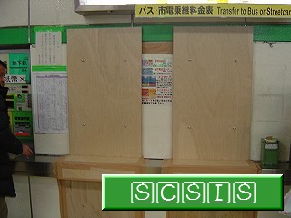 工事中の2台の券売機です。[2005年 2月26日撮影]