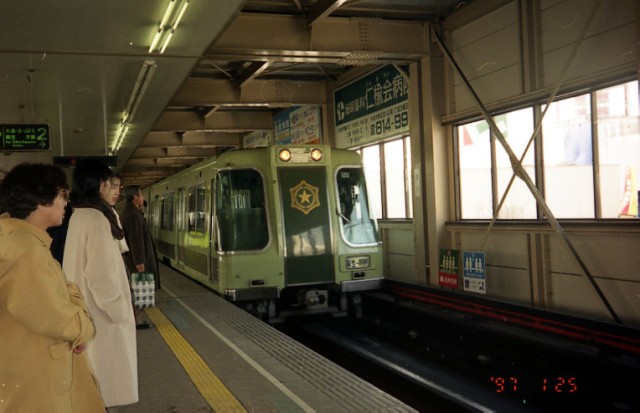 南北線2000形の204号車です。[1997年 1月25日 sumikawaさん提供]