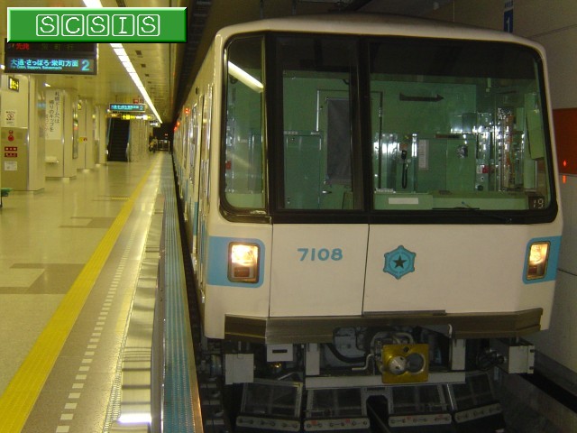 福住駅で撮影した、7000形708号車(7108)です。[2006年 7月22日撮影]