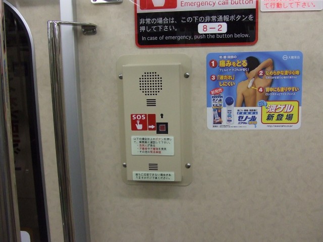 8817の非常報知ボタンです。薄型で、これもボタンが四角くなっております。[2007年 5月20日撮影 虎根さん提供]