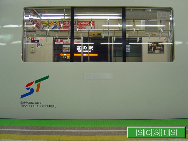 宮の沢駅1番ホームで撮影した、8000形816号車の8816のプレートを撮影したものです。[2008年10月11日撮影]