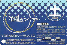 2008年の「YOSAKOIソーランパス(土曜日用)」です。YOSAKOIソーランパスは、地下鉄の全駅はもちろんですが、唯一、JRも札幌市内であれば使用可能というカードです。